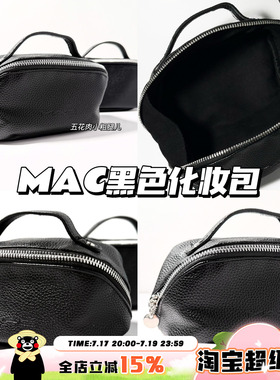 MAC魅可黑色/粉色化妆包 外出旅行袋小号收纳手提包可便携有质感