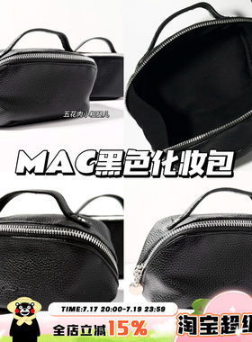 MAC魅可黑色/粉色化妆包 外出旅行袋小号收纳手提包可便携有质感