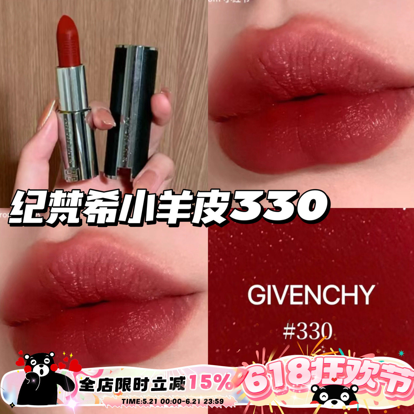 GIVENCHY/纪梵希经典小羊皮新色唇膏口红 227 228 501 332 330