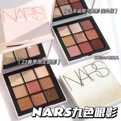 NARS纳斯2023圣诞限定口红眼影