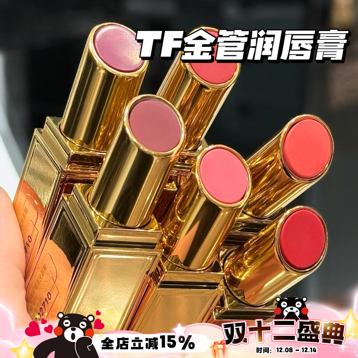 TomFord汤姆福特TF25夏季金管唇颊棒润口红04 05 06白金细管38 39