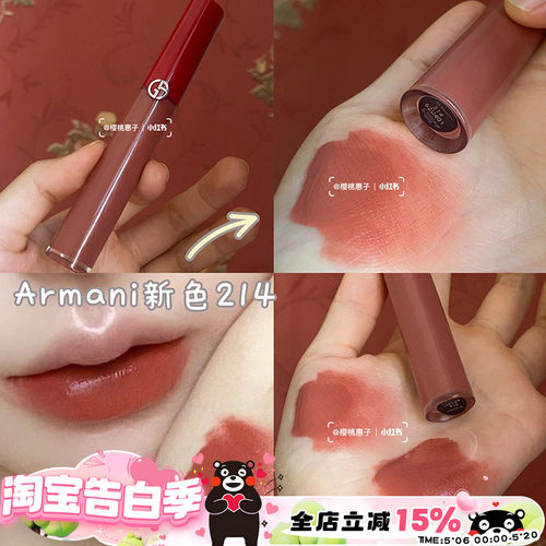 Armani阿玛尼红管丝绒哑光口红