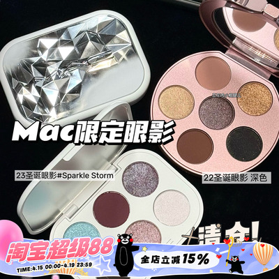 清仓！MAC魅可圣诞限定六色眼影深色/Sparkle Storm/Cabin Fever