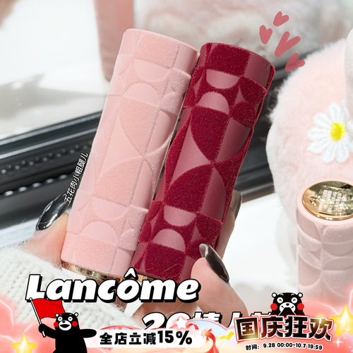 Lancome兰蔻2026新年情人节限定菁纯口红唇膏296 375