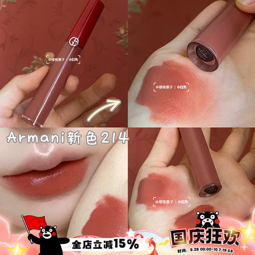 Armani阿玛尼红管丝绒哑光口红