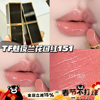 Tom Ford/汤姆福特TF25秋季新品魅夜兰花口红唇膏151 01 19