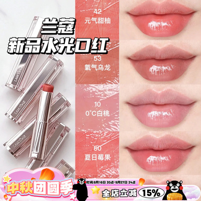 Lancome兰蔻2024夏季是我光泽晶透水光口红N46  N30  N42 N50 N35
