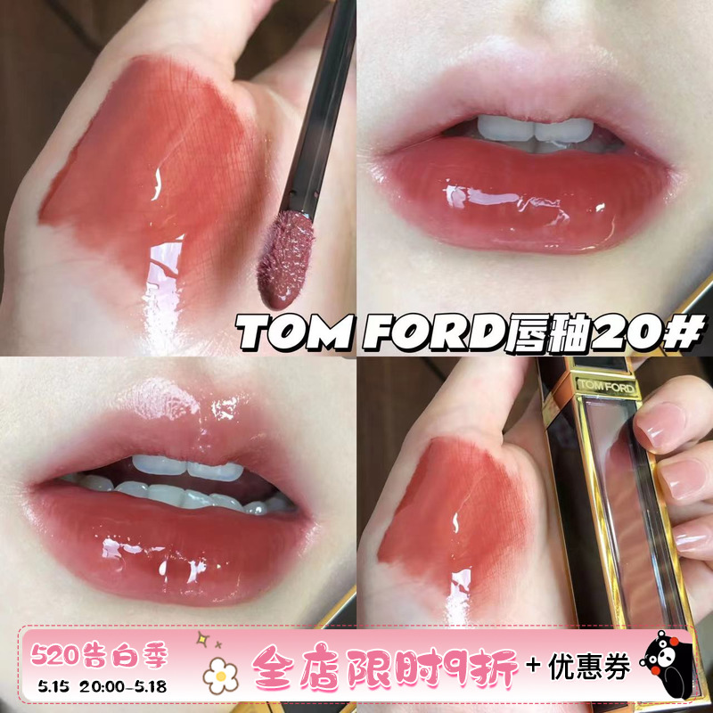 TOM FORD汤姆福特TF水光玻璃黑金镜面唇釉08 04圣诞白管20暮色22-封面