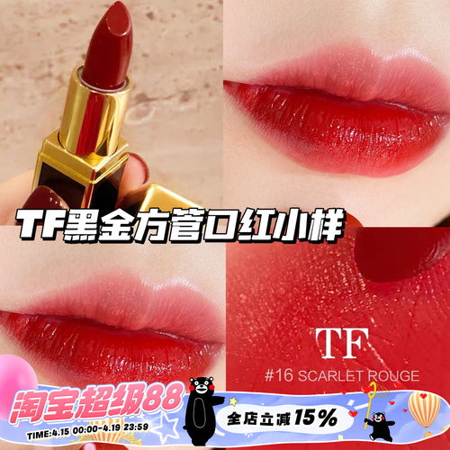 Tom Ford/汤姆福特TF新黑金方管唇膏口红小样16/03/19/N3 1g 滋润
