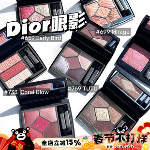 Dior迪奥眼影 圣诞限定浮雕#469秋季限定#1947五色眼影盘649