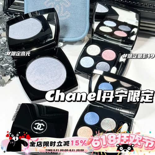 Chanel/香奈儿26春季丹宁限定牛仔系列四色眼影盘19/29 高光 唇膏