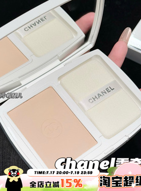 Chanel/香奈儿2026新版美白粉饼B10/BD01象牙白 焕亮控油细腻定妆