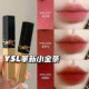 1966 1977 1936 YSL圣罗兰2025小金条浮雕细管口红314 1988