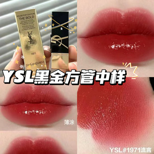 1.3g YSL 1971 圣罗兰黑金浮雕方管中小样唇膏口红0.8g