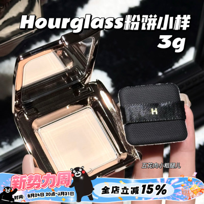 Hourglass柔焦定妆蜜粉饼小样Translucent半透明色隐形毛孔 3g