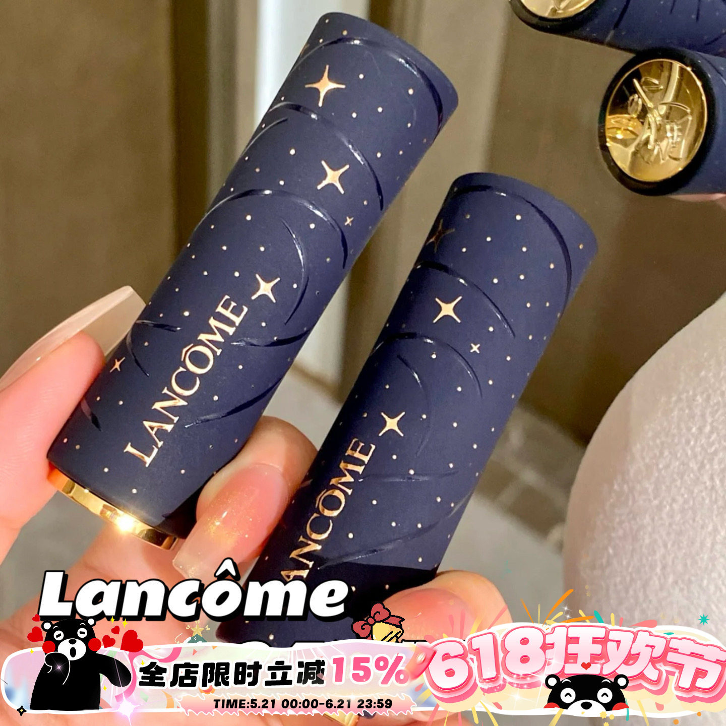 Lancome兰蔻2024圣诞巴黎星夜限定口红唇蜜196 273 296 024彩妆盘
