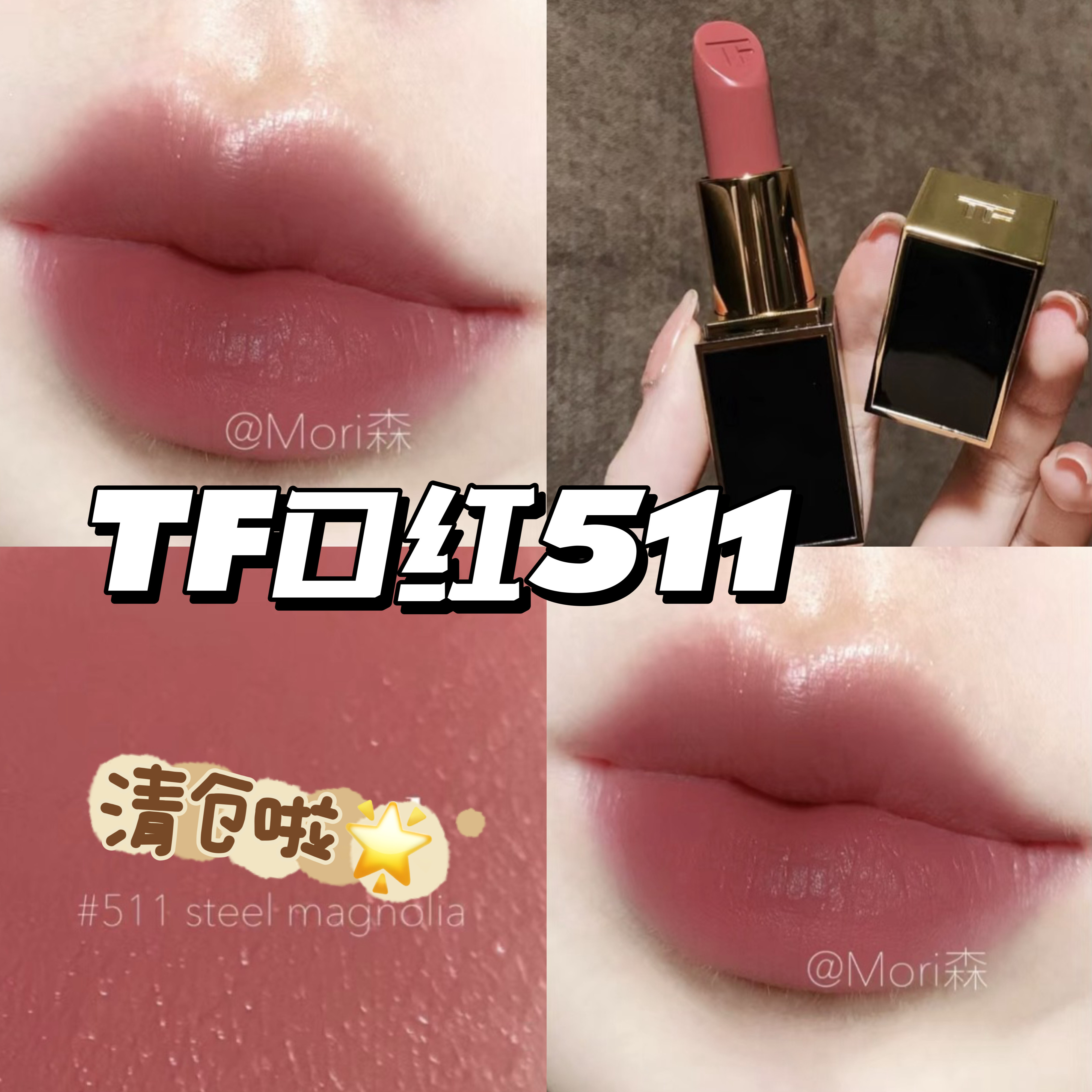 清仓啦TomFord口红16唇膏