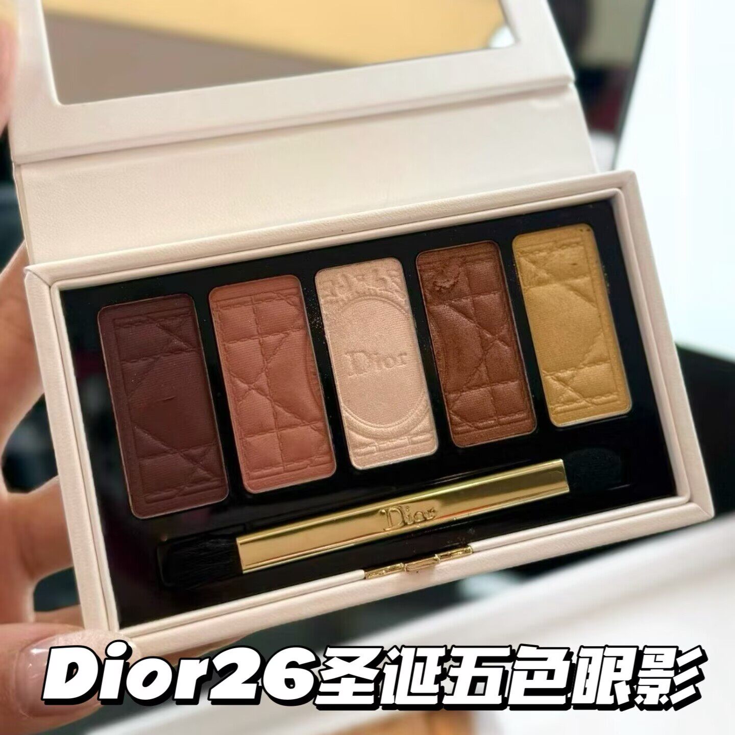 Dior迪奥新品2026圣诞限定五色眼影盘 彩妆粉质细腻易上色