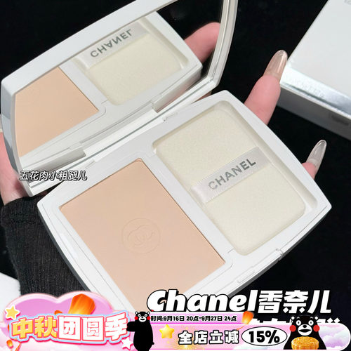 Chanel/香奈儿2026新版美白粉饼B10/BD01象牙白 焕亮控油细腻定妆