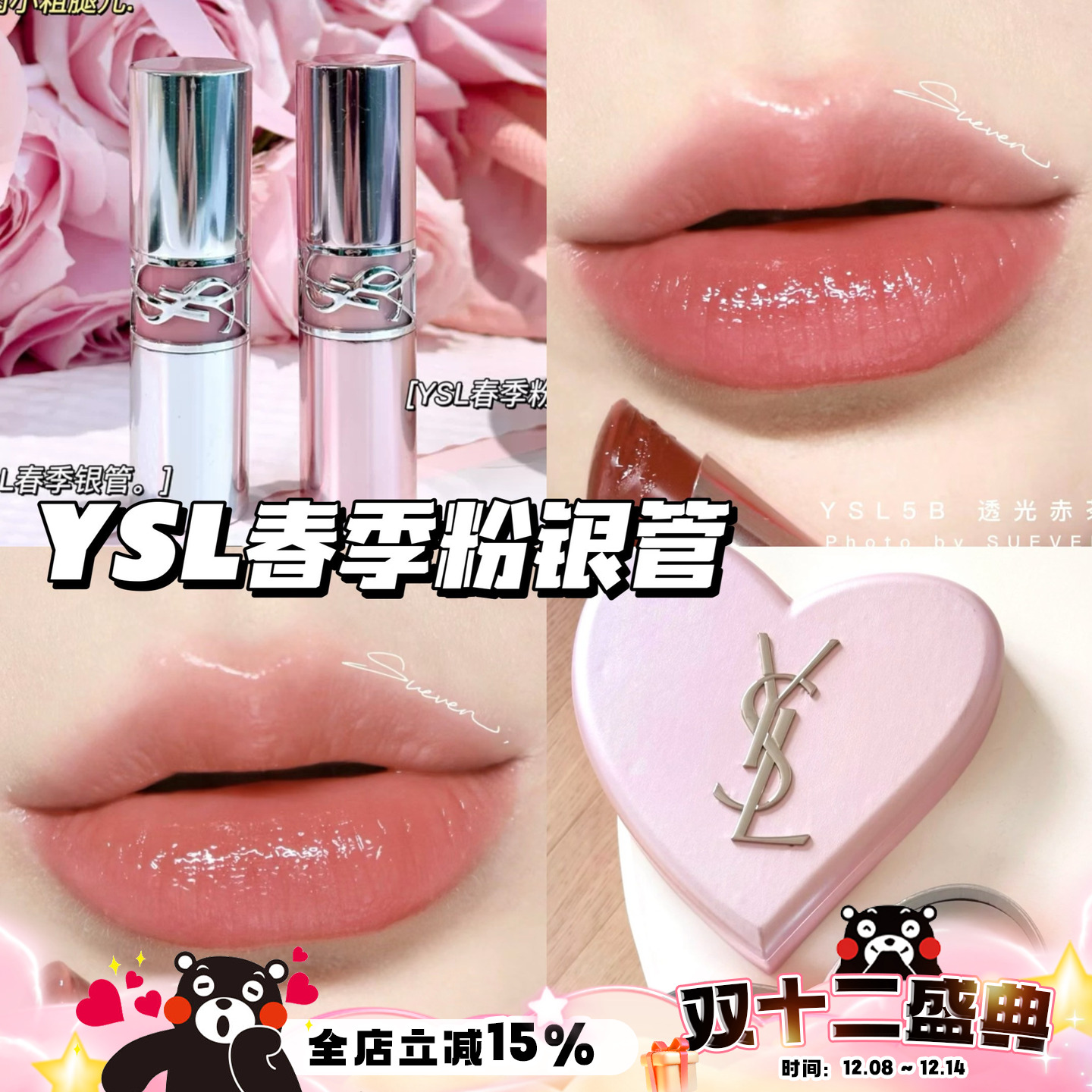 YSL粉银管圆管口红154/150滋润