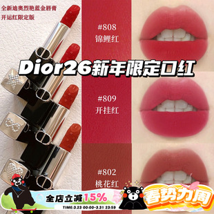 808 806 809 迪奥26新年开运红限定烈焰蓝金丝绒口红唇膏802 Dior
