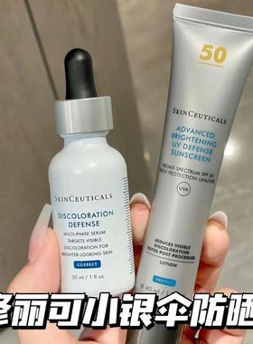防晒扛把子 修丽可小银伞防晒40ml清爽精华防晒乳防晒霜50spf