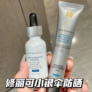 防晒扛把子 修丽可小银伞防晒40ml清爽精华防晒乳防晒霜50spf