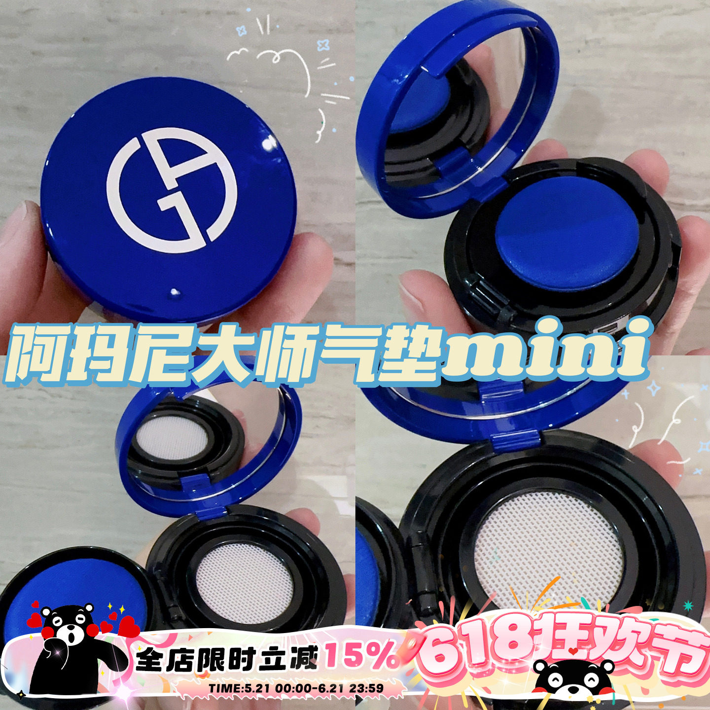 Armani阿玛尼大师蓝气垫 mini #2 红气垫 便携自然保湿遮瑕 中样
