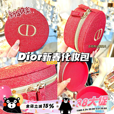 Dior/迪奥2025新春高定限量红色化妆包礼品盒收纳 随身便携气垫包