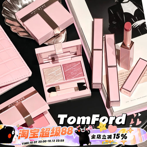 TOM FORD汤姆福特TF26七夕情人节限定细管口红双色眼影 腮红 气垫