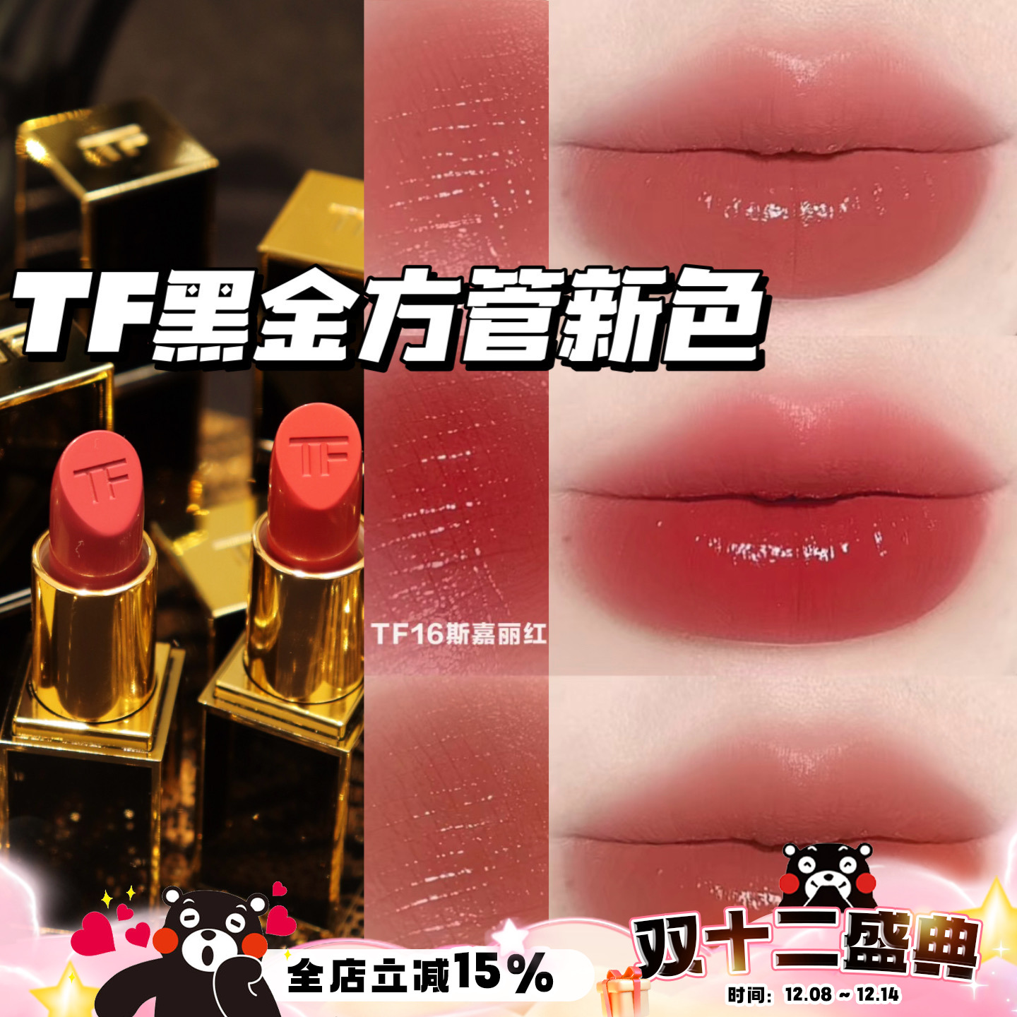 TOM FORD汤姆福特TF新品黑金方管奶油口红滋润06 11 19 20 100 16