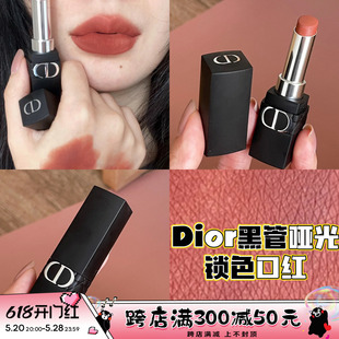 518 720 558 磨砂黑管哑光锁色口红999 200 迪奥2022新品 300 Dior