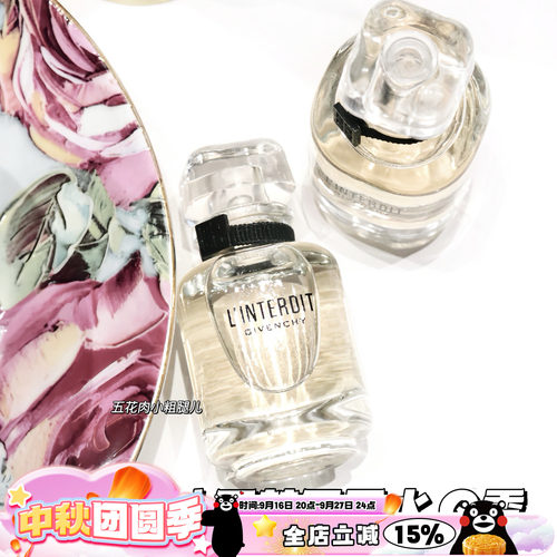 Givenchy/纪梵希心无禁忌香水小样Q香10ml浓香型 持久留香