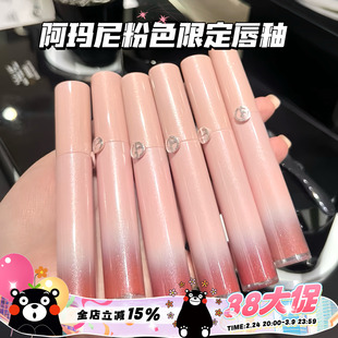 Armani阿玛尼2025年新品粉色限定唇釉142 321 504 哑光质地显气色