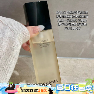 Chanel/香奈儿柔和净肤卸妆油深海精萃温和深层面部眼唇清洁150ml
