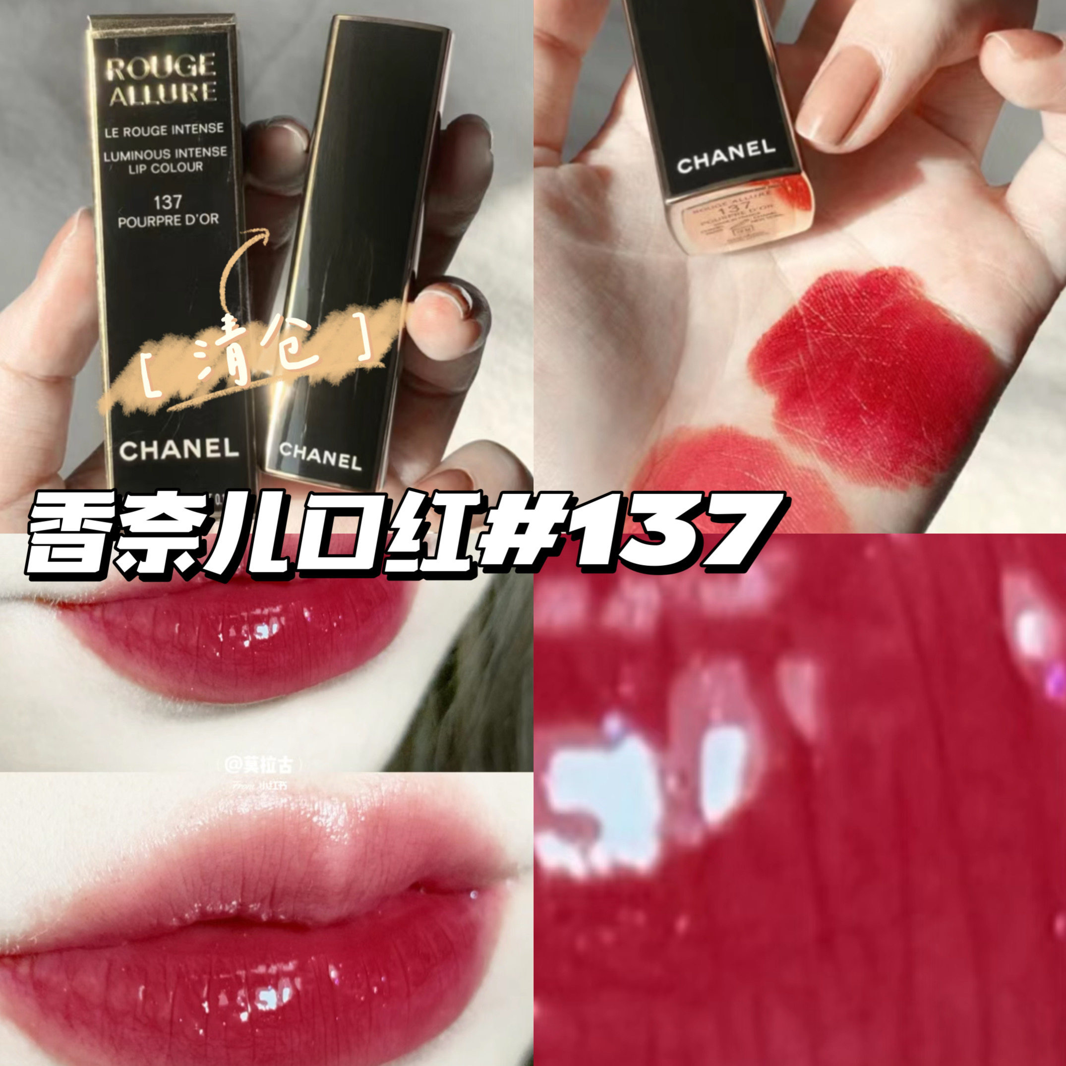 chanel香奈儿2022圣诞限定细管黑金唇膏口红 137