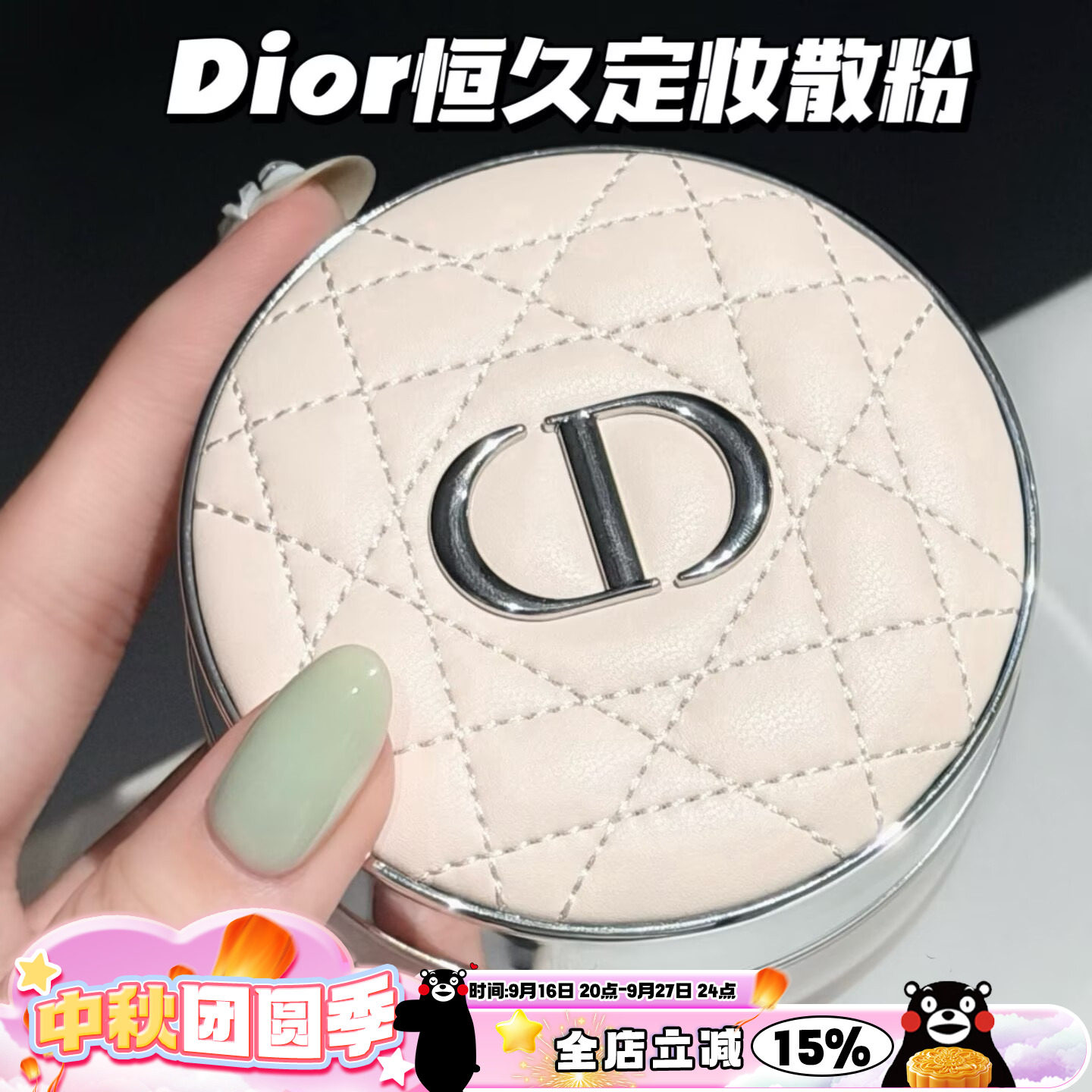 Dior/迪奥2026新款恒久锁妆定妆蜜粉散粉00/01/05 柔焦控油持妆										