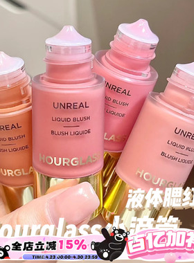 Hourglass2024年夏季新品小滴管液体腮红Vision Scene柔和暖粉