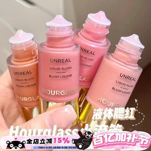 Hourglass2024年夏季新品小滴管液体腮红Vision Scene柔和暖粉