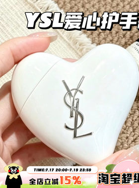 YSL/圣罗兰2026新品爱心护手霜多用万能霜50ml滋润保湿