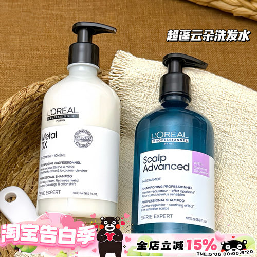 欧莱雅Pro沙龙新品绿云朵瓶/吸金星河/超蓬云朵瓶洗发水100/500ml