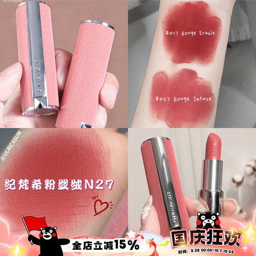 Givenchy纪梵希口红2737