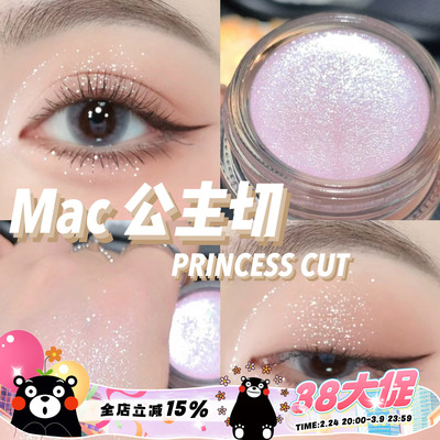爆闪！MAC魅可多用膏 Princess Cut公主切单色眼影膏腮红三文鱼色