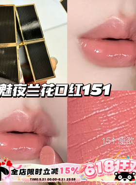 Tom Ford/汤姆福特TF25秋季新品魅夜兰花口红唇膏151 01 19