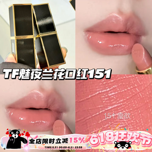 Tom Ford/汤姆福特TF25秋季新品魅夜兰花口红唇膏151 01 19