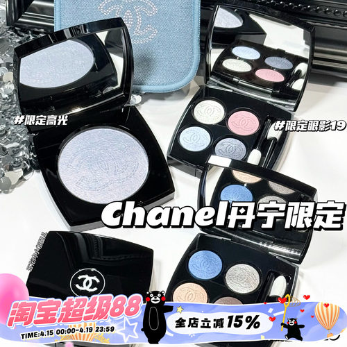 Chanel/香奈儿26春季丹宁限定牛仔系列四色眼影盘19/29 高光 唇膏
