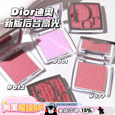 Dior迪奥25夏季新版Backstage后台浮雕单色腮红012 063 103腮红棒