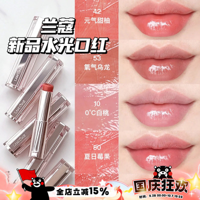 Lancome兰蔻2024夏季是我光泽晶透水光口红N46  N30  N42 N50 N35