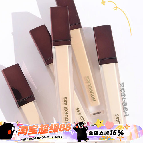 hourglass遮瑕液cotton瑕疵皮