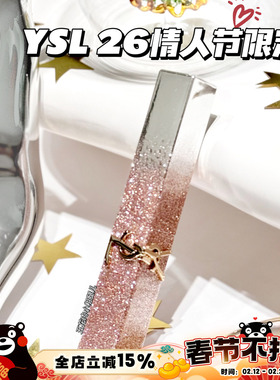 YSL圣罗兰2026情人节春季限定闪闪渐变小金条星辰粉1988 44B 1936